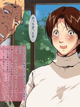 (同人CG集) [JUNKセンター亀横ビル] お母さん美津子 義父と嫁との禁断肉欲介護 (ヒカルの碁)_0022