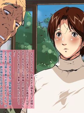(同人CG集) [JUNKセンター亀横ビル] お母さん美津子 義父と嫁との禁断肉欲介護 (ヒカルの碁)_0023