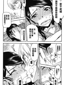 [佐藤登志雄] 私は他の男と、SEXして、SEXして、SEXをした。～いつのまにか彼女は～_033