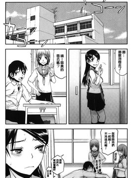 [佐藤登志雄] 私は他の男と、SEXして、SEXして、SEXをした。～いつのまにか彼女は～_045