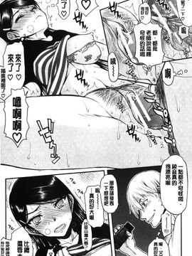 [佐藤登志雄] 私は他の男と、SEXして、SEXして、SEXをした。～いつのまにか彼女は～_084