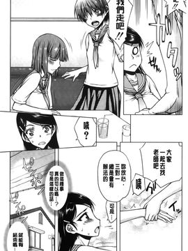 [佐藤登志雄] 私は他の男と、SEXして、SEXして、SEXをした。～いつのまにか彼女は～_103