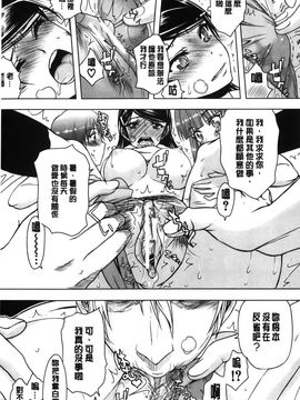 [佐藤登志雄] 私は他の男と、SEXして、SEXして、SEXをした。～いつのまにか彼女は～_108