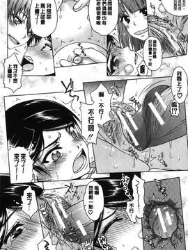 [佐藤登志雄] 私は他の男と、SEXして、SEXして、SEXをした。～いつのまにか彼女は～_109