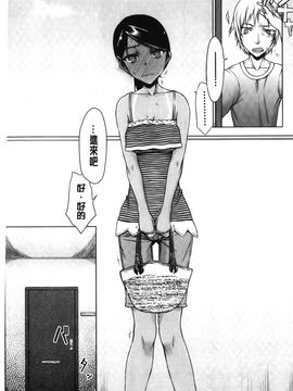 [佐藤登志雄] 私は他の男と、SEXして、SEXして、SEXをした。～いつのまにか彼女は～_166