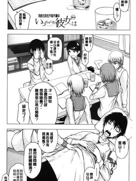 [佐藤登志雄] 私は他の男と、SEXして、SEXして、SEXをした。～いつのまにか彼女は～_183