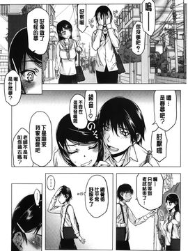 [佐藤登志雄] 私は他の男と、SEXして、SEXして、SEXをした。～いつのまにか彼女は～_193