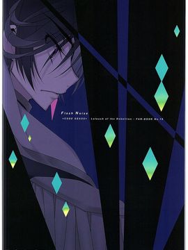 [CREAYUS (嵐月)] ADDICT NOISE (コードギアス 反逆のルルーシュ)_026