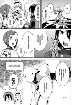 [熟成屋工房 (ハムの人)] てんたくるテイマー! Episode3_010