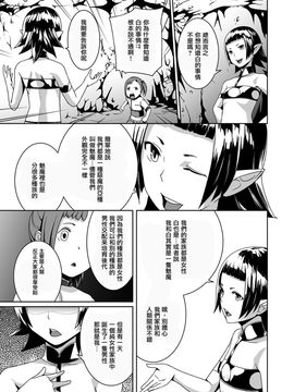 [熟成屋工房 (ハムの人)] てんたくるテイマー! Episode3_014