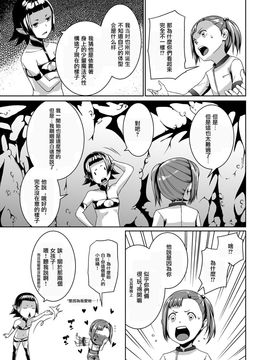 [熟成屋工房 (ハムの人)] てんたくるテイマー! Episode3_016