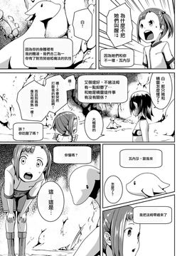 [熟成屋工房 (ハムの人)] てんたくるテイマー! Episode3_018