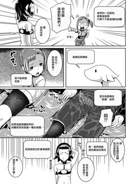 [熟成屋工房 (ハムの人)] てんたくるテイマー! Episode3_020