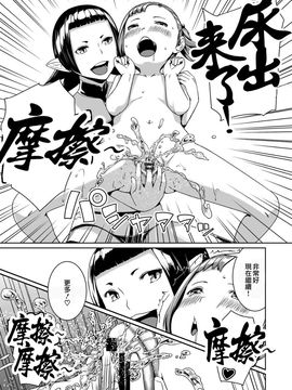[熟成屋工房 (ハムの人)] てんたくるテイマー! Episode3_028