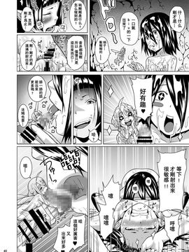 [熟成屋工房 (ハムの人)] てんたくるテイマー! Episode3 Act3_041