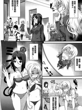 [橘由宇] キミセン♥♥ (COMIC BAVEL 2015年10月号)_002