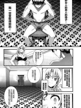 [橘由宇] キミセン♥♥ (COMIC BAVEL 2015年10月号)_004