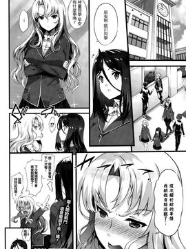 [橘由宇] キミセン♥♥ (COMIC BAVEL 2015年10月号)_020