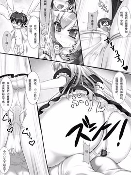 [I-Raf-you (よろず)] マイクローンマガジン Vol.01_004