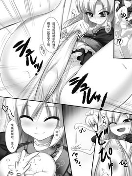 [I-Raf-you (よろず)] マイクローンマガジン Vol.01_005