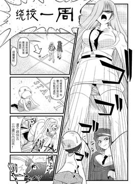 [I-Raf-you (よろず)] マイクローンマガジン Vol.01_018