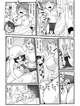 [I-Raf-you (よろず)] マイクローンマガジン Vol.01_021