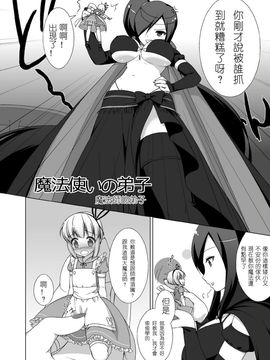 [I-Raf-you (よろず)] マイクローンマガジン Vol.02_004