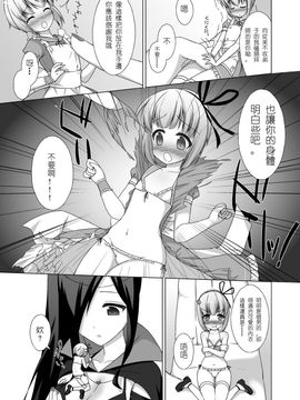 [I-Raf-you (よろず)] マイクローンマガジン Vol.02_005