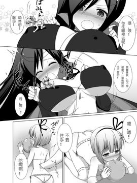 [I-Raf-you (よろず)] マイクローンマガジン Vol.02_006