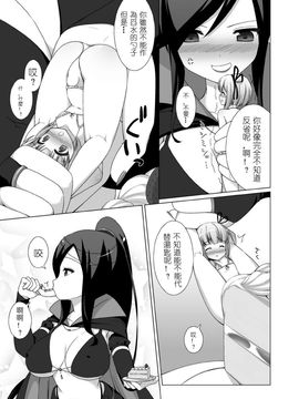 [I-Raf-you (よろず)] マイクローンマガジン Vol.02_007