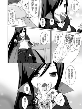 [I-Raf-you (よろず)] マイクローンマガジン Vol.02_008