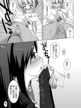 [I-Raf-you (よろず)] マイクローンマガジン Vol.02_009
