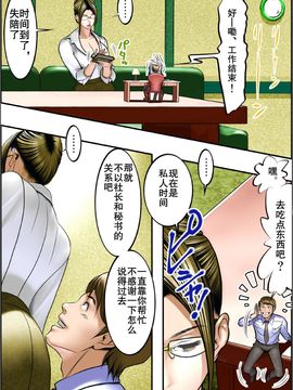 [I-Raf-you (よろず)] マイクローンマガジン Vol.03_016