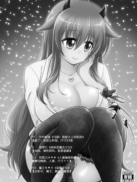 [I-Raf-you (よろず)] マイクローンマガジン Vol.04_002