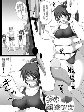 [I-Raf-you (よろず)] マイクローンマガジン Vol.04_007