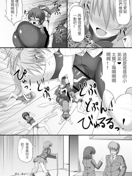 [I-Raf-you (よろず)] マイクローンマガジン Vol.04_010
