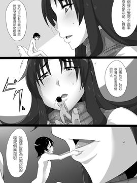[I-Raf-you (よろず)] マイクローンマガジン Vol.04_018