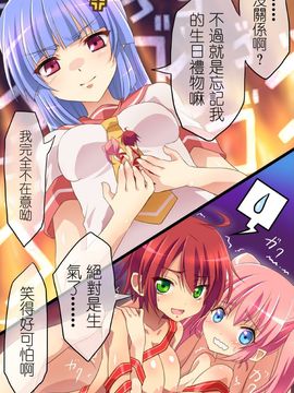 [I-Raf-you (よろず)] マイクローンマガジン Vol.05_007