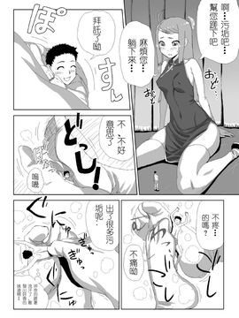 [I-Raf-you (よろず)] マイクローンマガジン Vol.05_012
