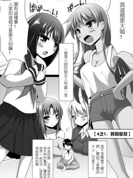 [I-Raf-you (よろず)] マイクローンマガジン Vol.06_003
