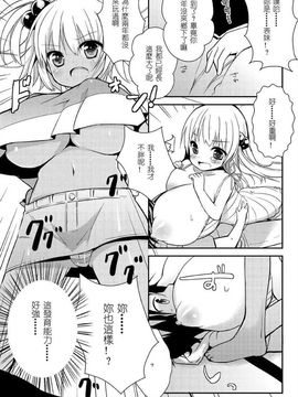 [I-Raf-you (よろず)] マイクローンマガジン Vol.07_004