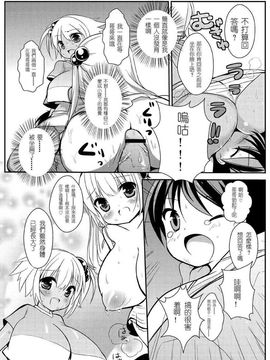 [I-Raf-you (よろず)] マイクローンマガジン Vol.07_005