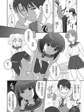 [I-Raf-you (よろず)] マイクローンマガジン Vol.07_008