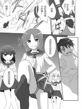 [I-Raf-you (よろず)] マイクローンマガジン Vol.07_009
