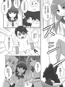 [I-Raf-you (よろず)] マイクローンマガジン Vol.07_010