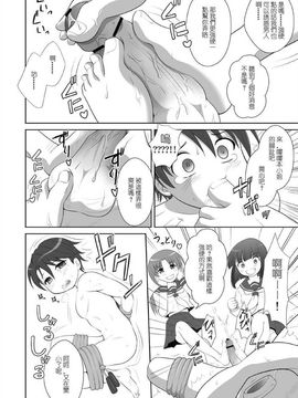 [I-Raf-you (よろず)] マイクローンマガジン Vol.07_012