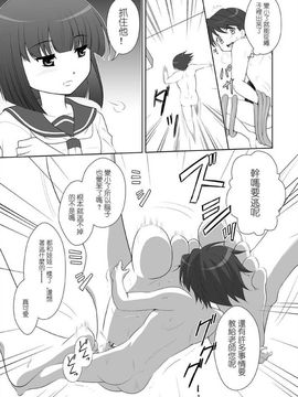 [I-Raf-you (よろず)] マイクローンマガジン Vol.07_013