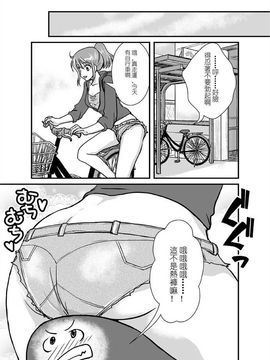 [I-Raf-you (よろず)] マイクローンマガジン Vol.07_020