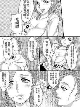 [I-Raf-you (よろず)] マイクローンマガジン Vol.08_011