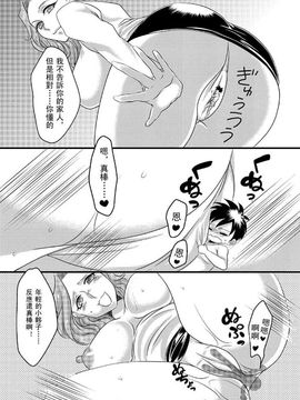 [I-Raf-you (よろず)] マイクローンマガジン Vol.08_013